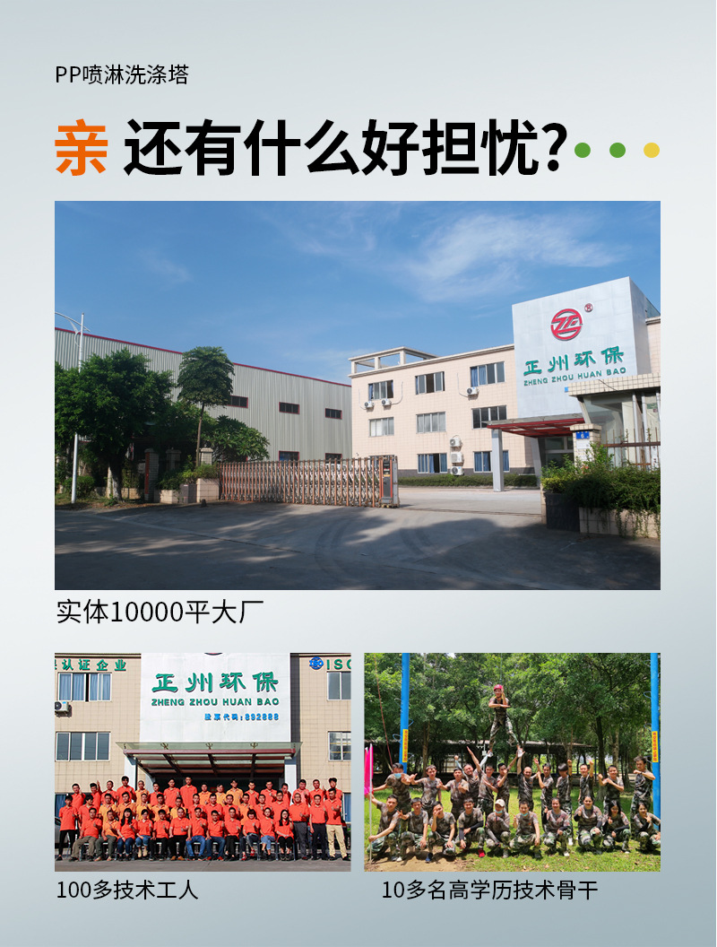 PP喷淋洗涤塔-C_01.jpg