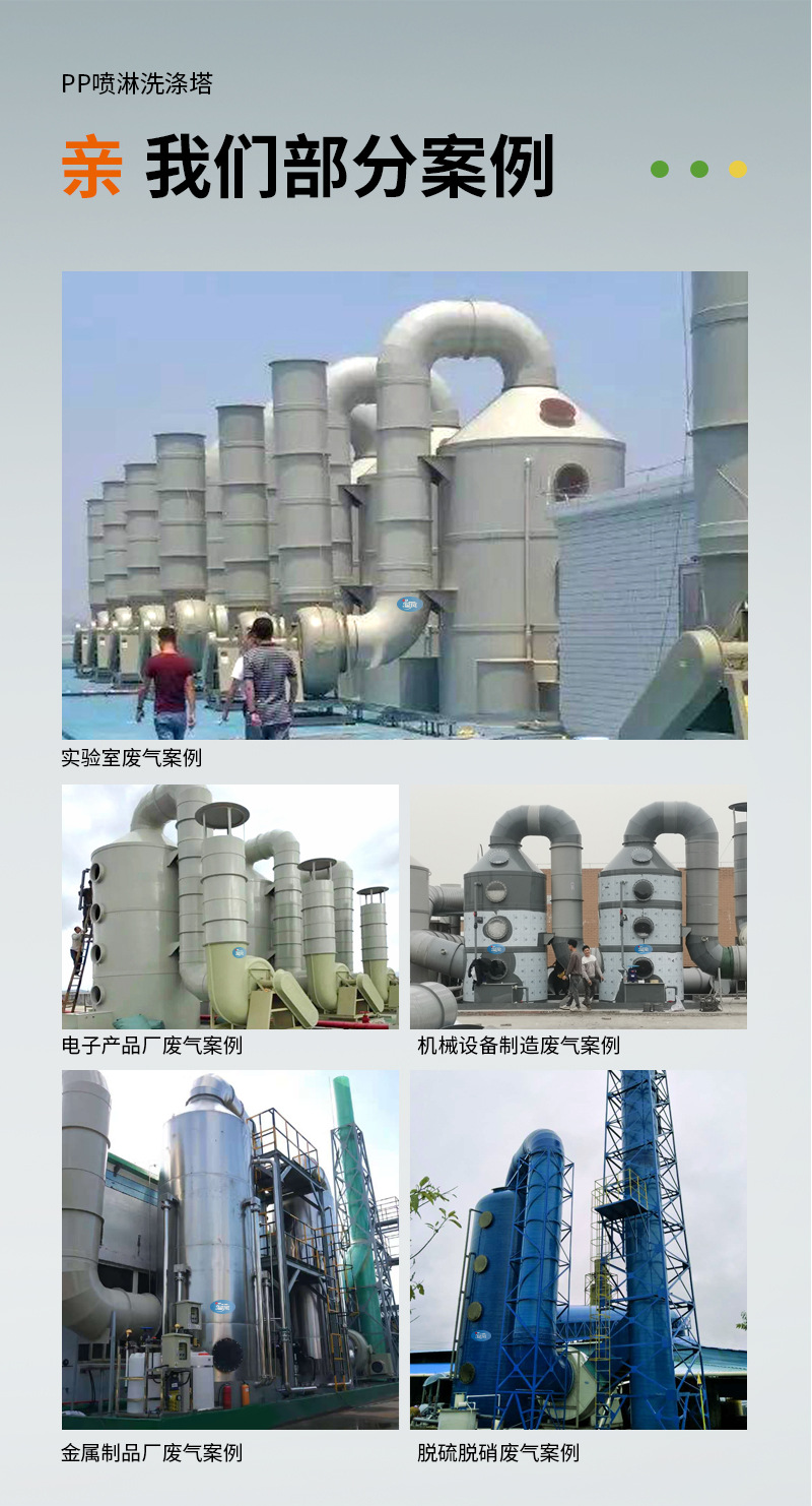 PP喷淋洗涤塔-C_03.jpg