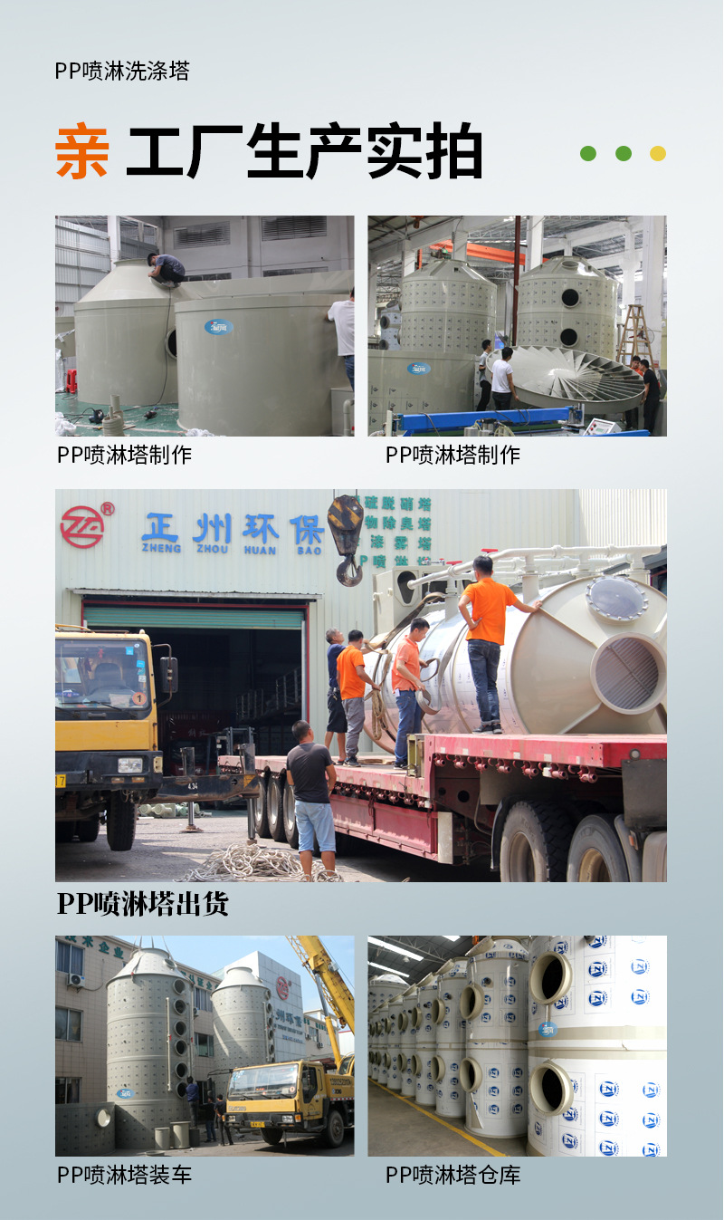 PP喷淋洗涤塔-C_04.jpg