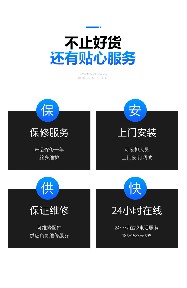 3贴心服务.png