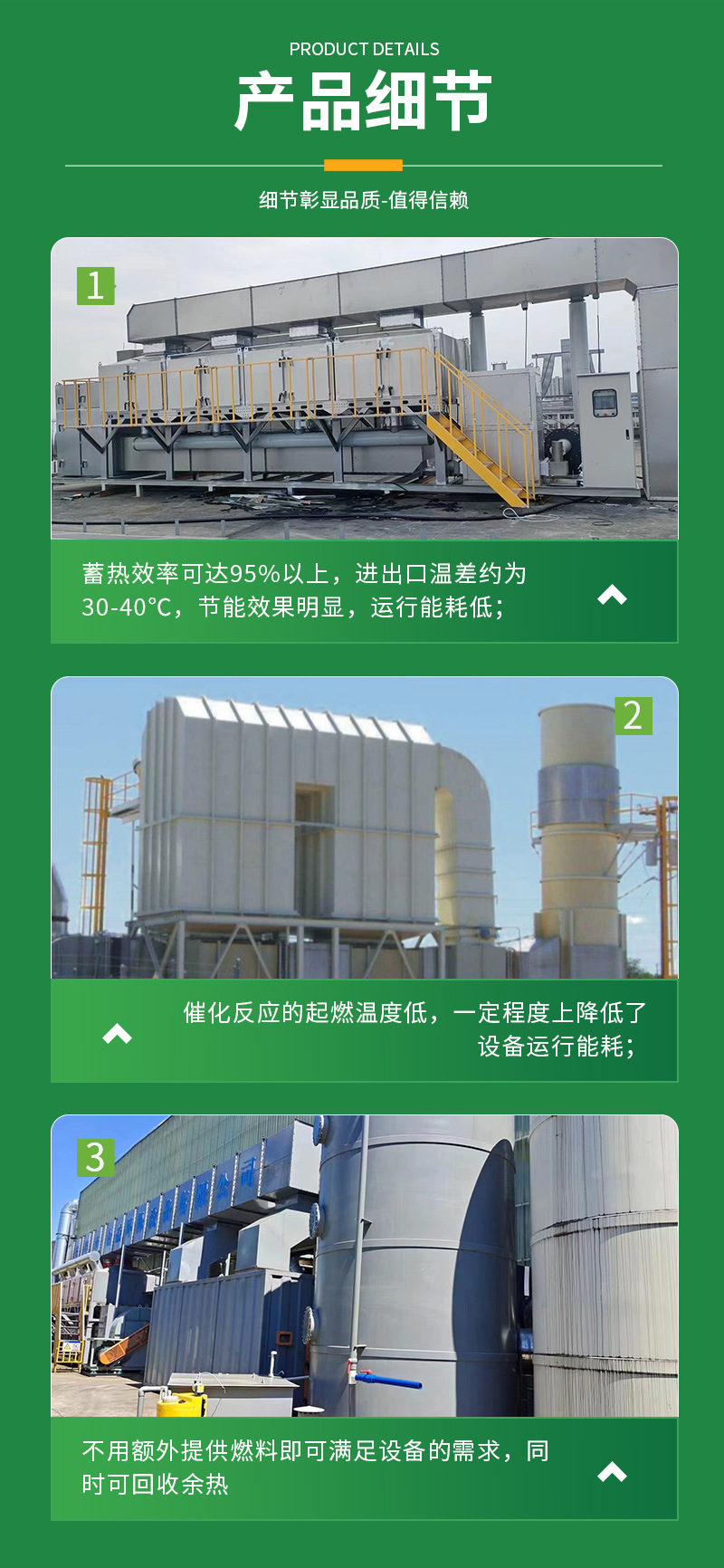 RCO(催化燃烧)废气治理设备催化燃烧一体机厂家
