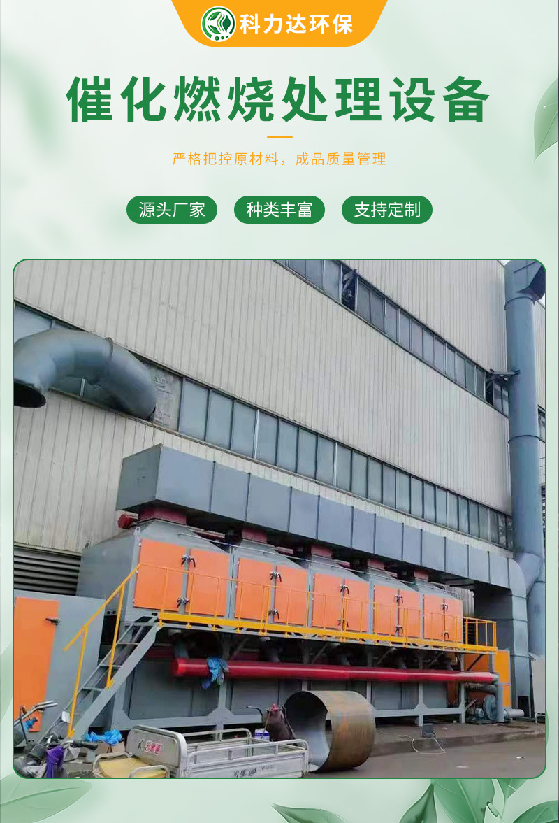 RCO(催化燃烧)废气治理设备催化燃烧一体机厂家