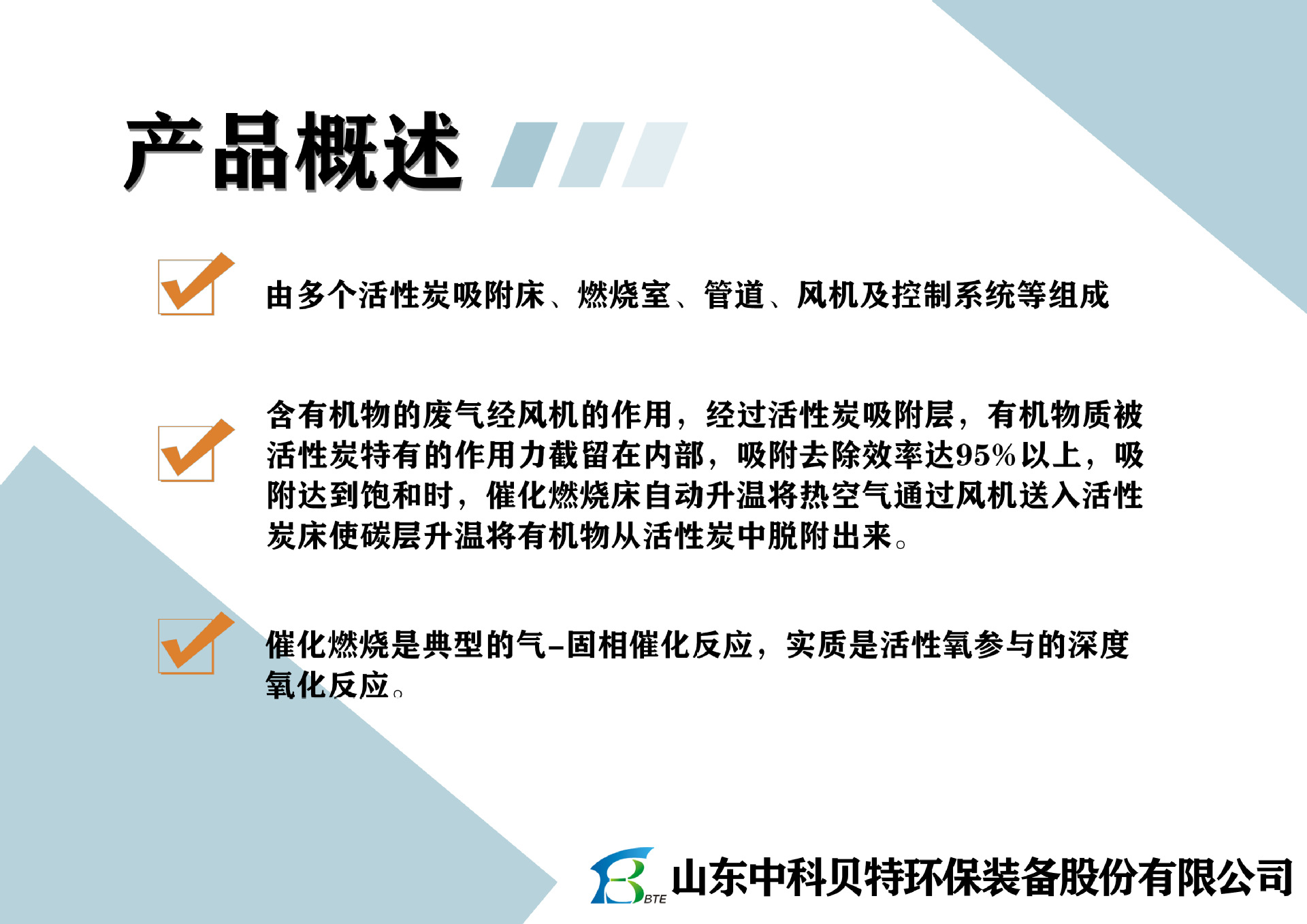 2.产品概述