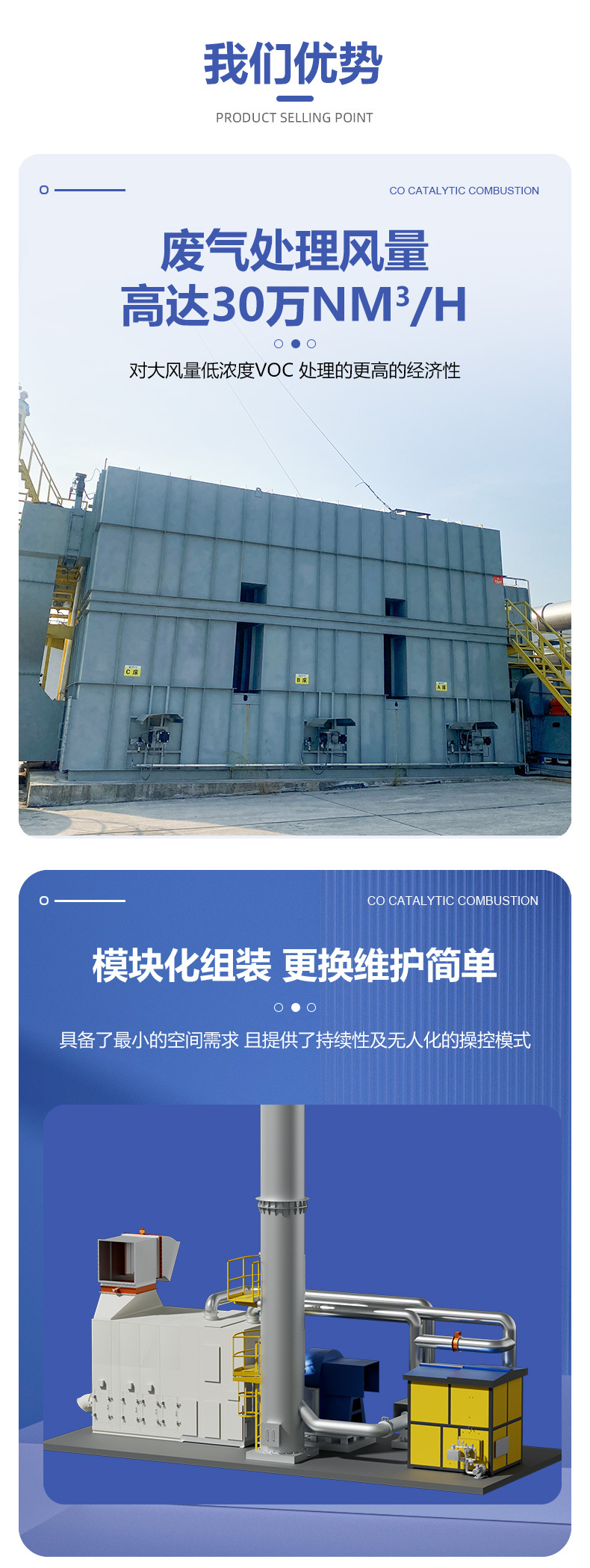催化燃烧-详情图B_01.jpg