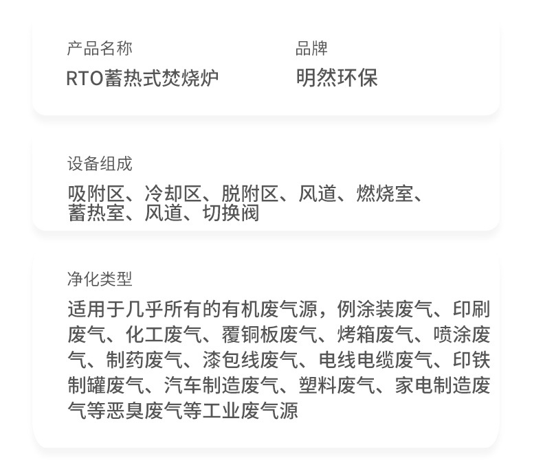 RTO设备 工业有机废气处理蓄热焚烧废气处理设备除VOCs焚烧炉