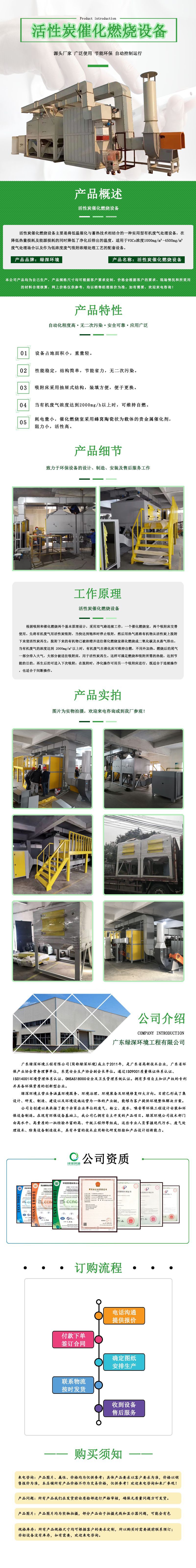 催化燃烧设备.png