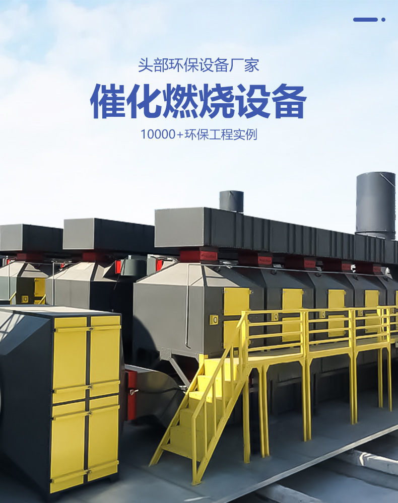 催化燃烧-详情图A_02.jpg