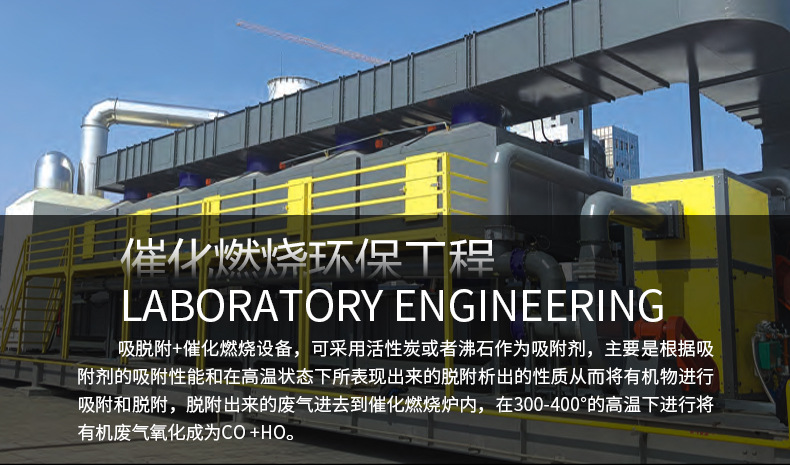 催化燃烧-详情图A_03.jpg