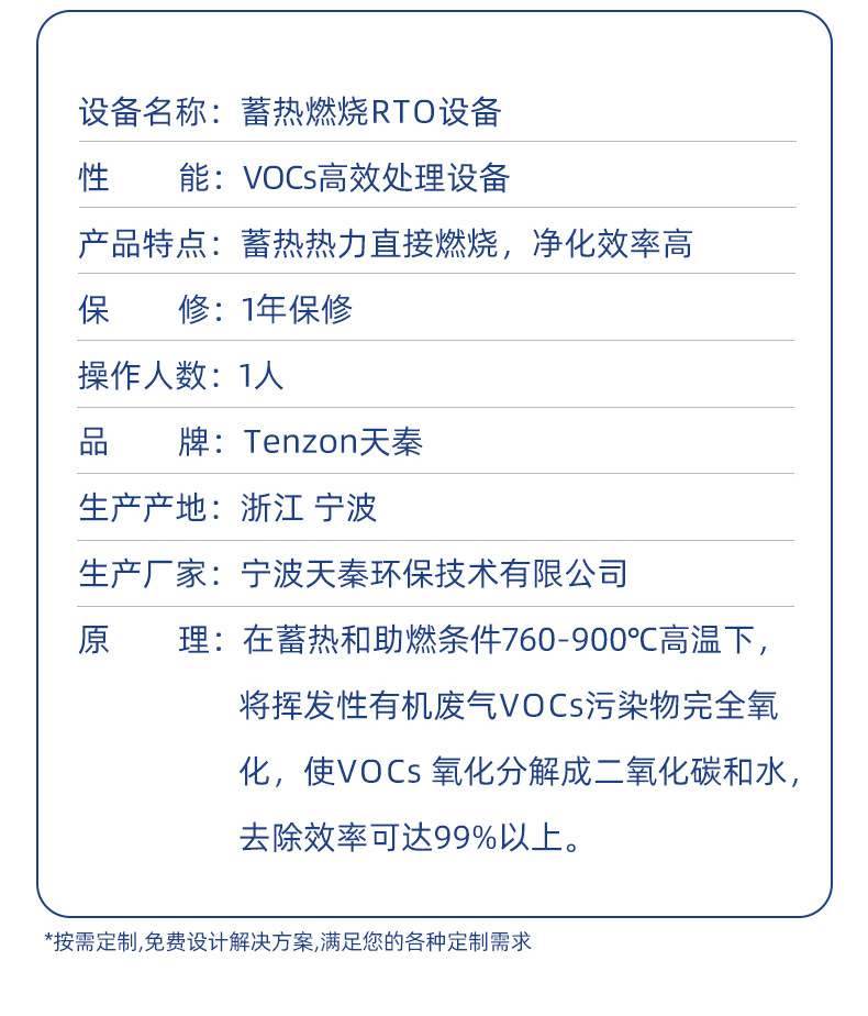 化工厂热电厂蓄热燃烧RTO设备