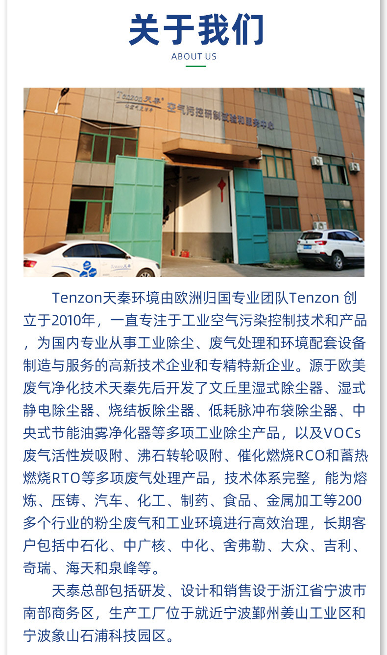 化工厂热电厂蓄热燃烧RTO设备