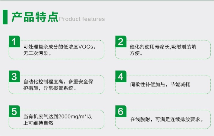 吸附脱附设备4.png