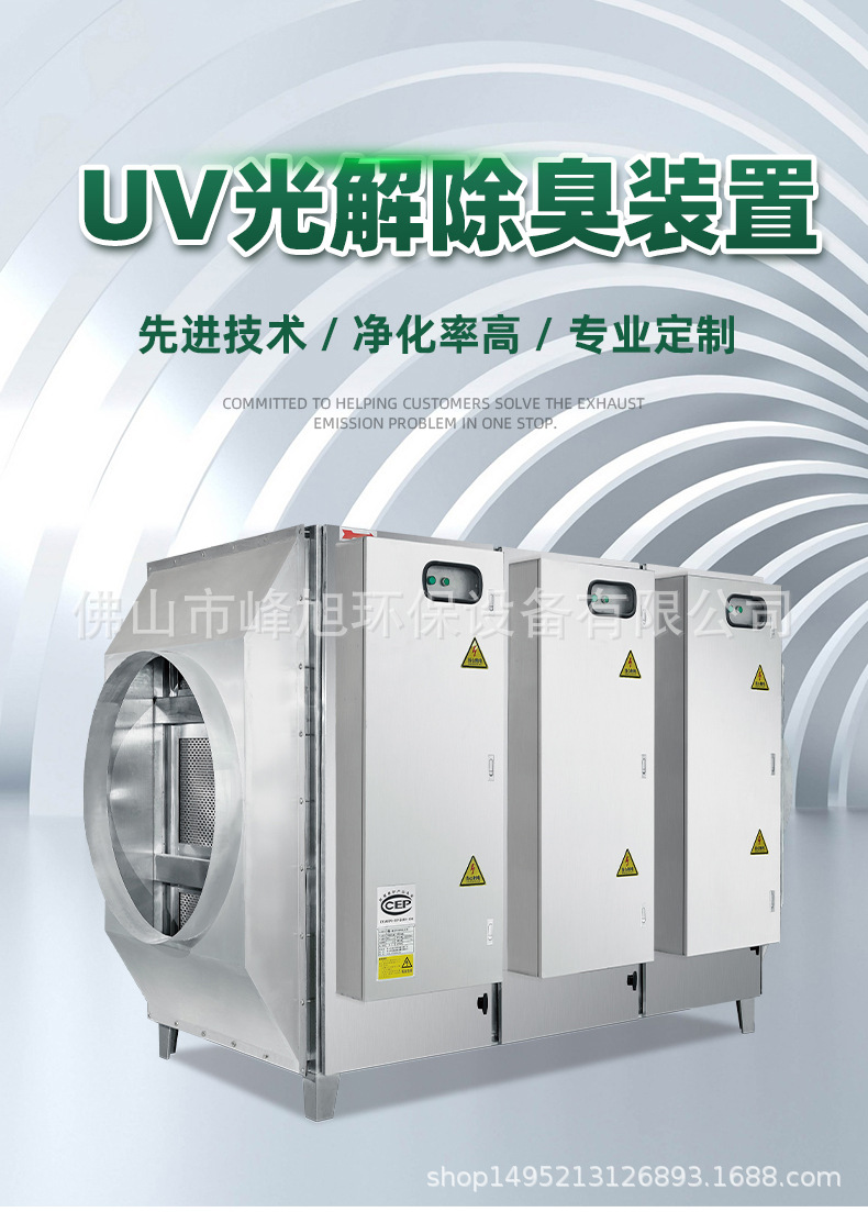 uv除臭装置_03.jpg