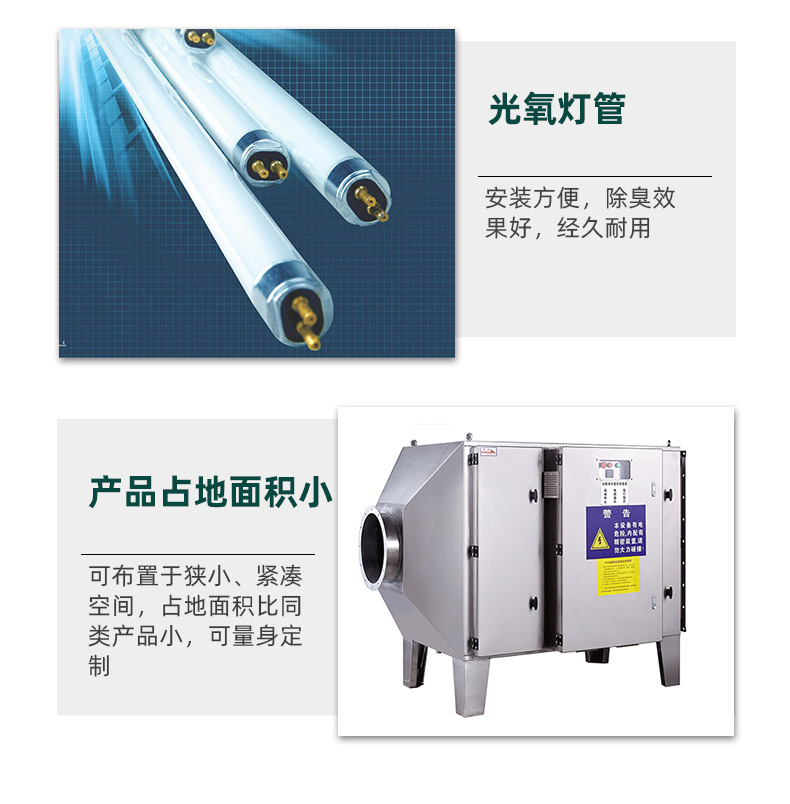 uv除臭装置_10.jpg