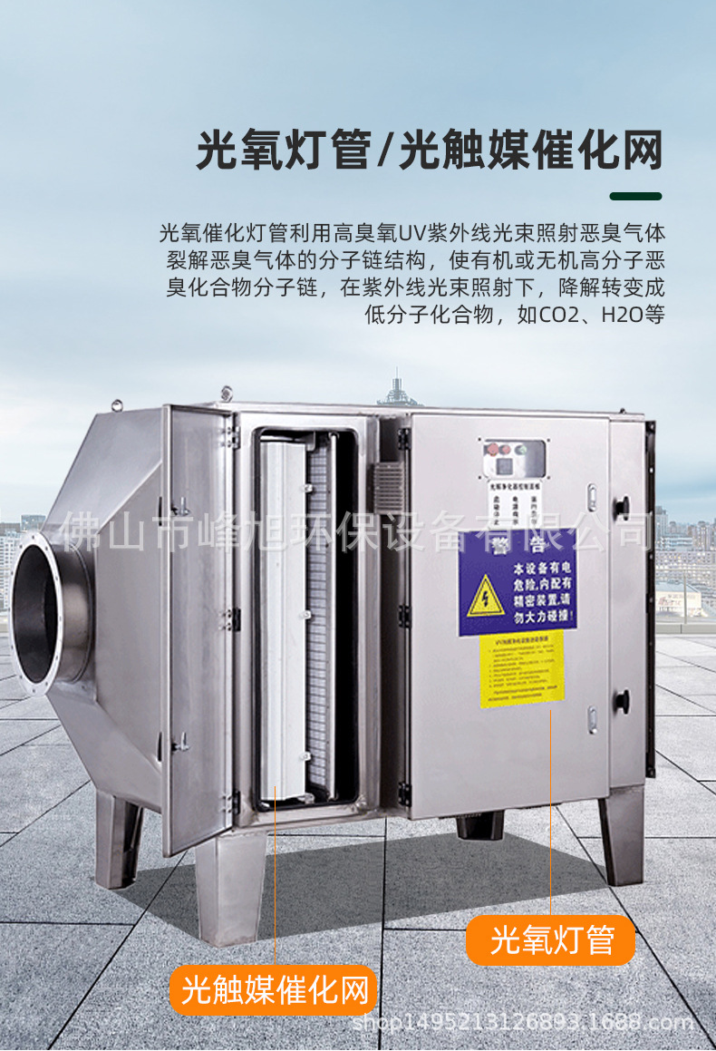 uv除臭装置_07.jpg
