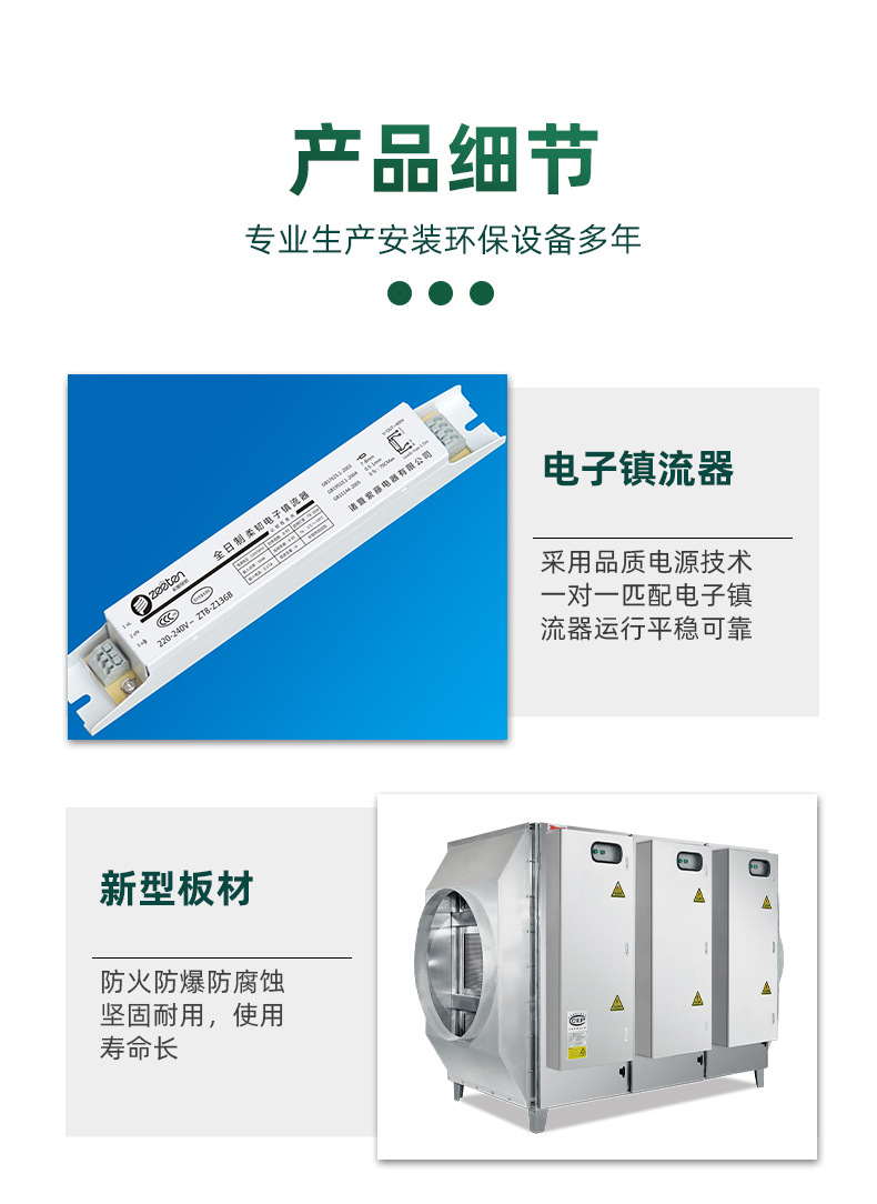 uv除臭装置_09.jpg
