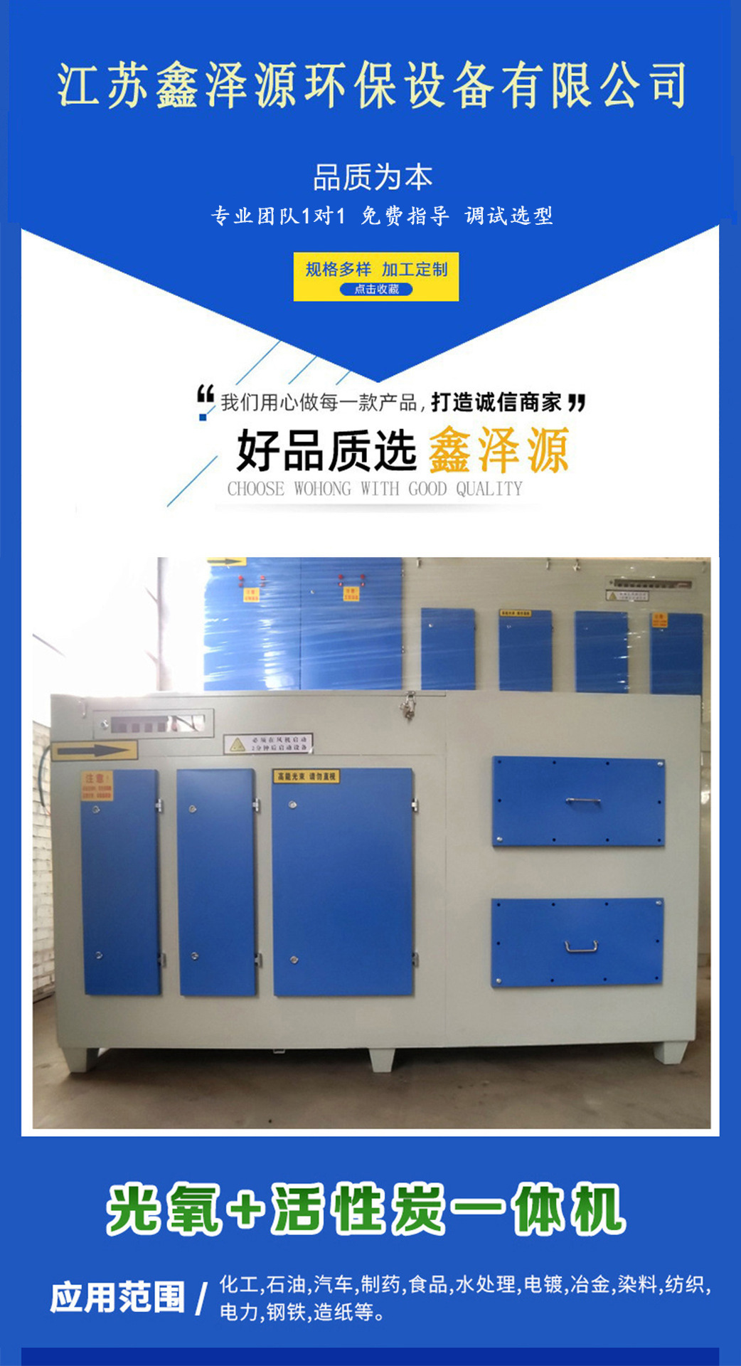 UV光氧催化废气处理设备活性炭环保一体机活性炭环保吸附箱