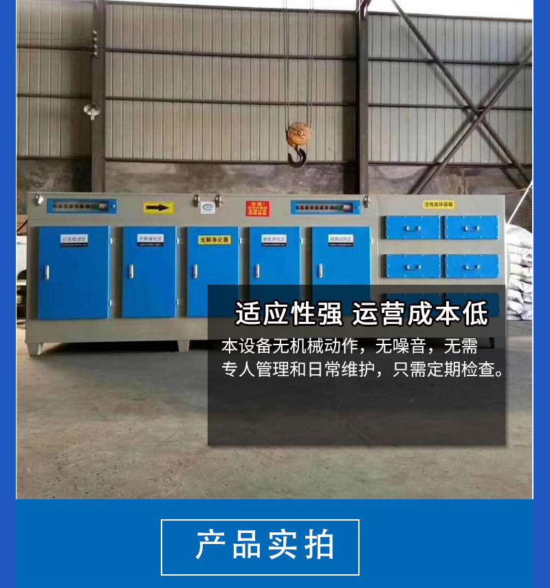UV光氧催化废气处理设备活性炭环保一体机活性炭环保吸附箱
