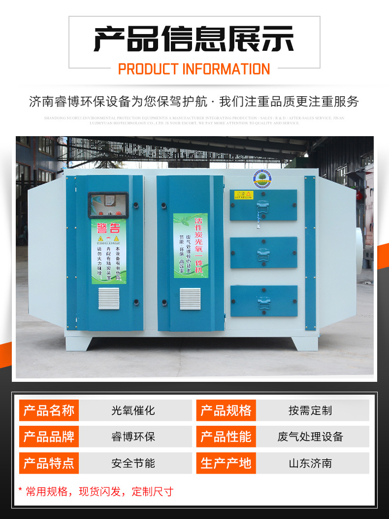 光氧催化活性炭吸附一体机养殖厂除味净化器工业废气处理环保设备