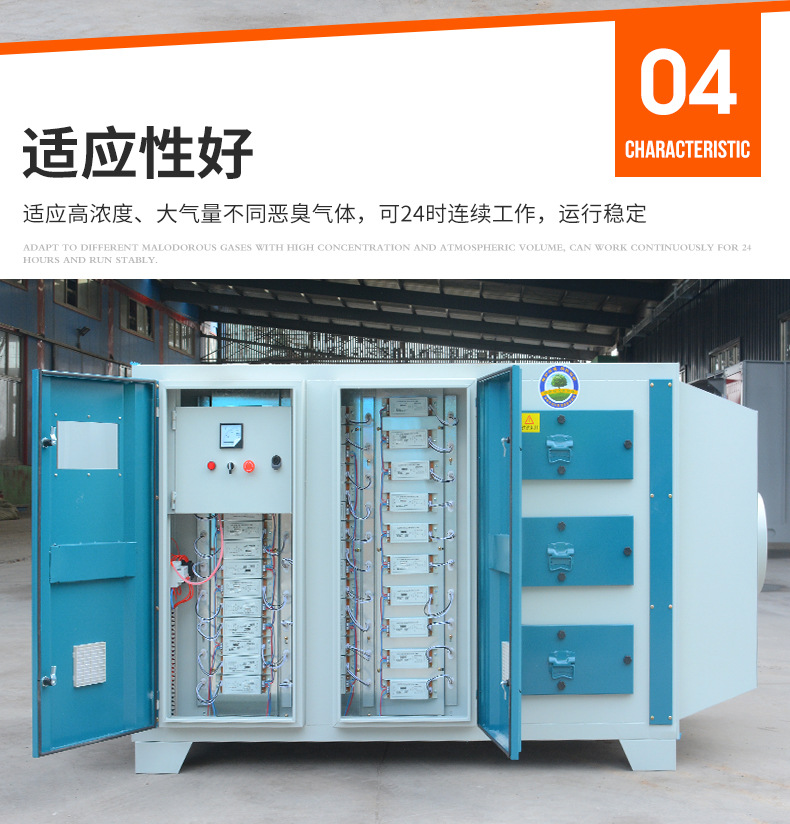光氧催化活性炭吸附一体机养殖厂除味净化器工业废气处理环保设备