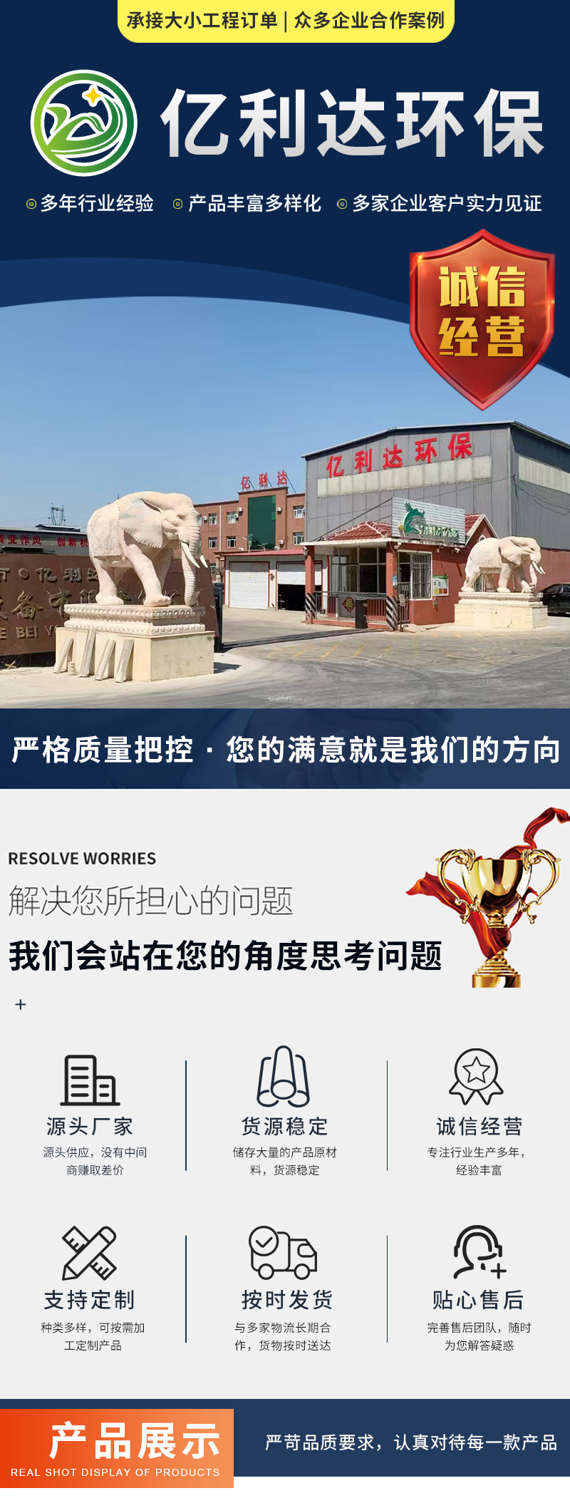 亿利达详情_01.jpg