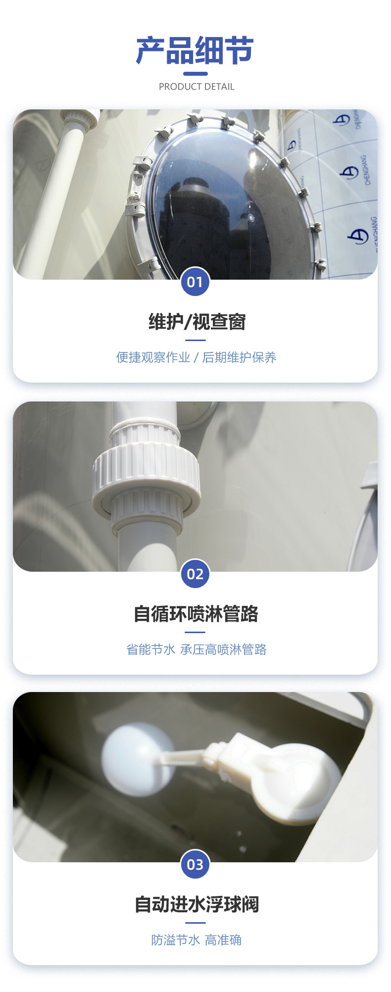 2023喷淋塔B_03.jpg