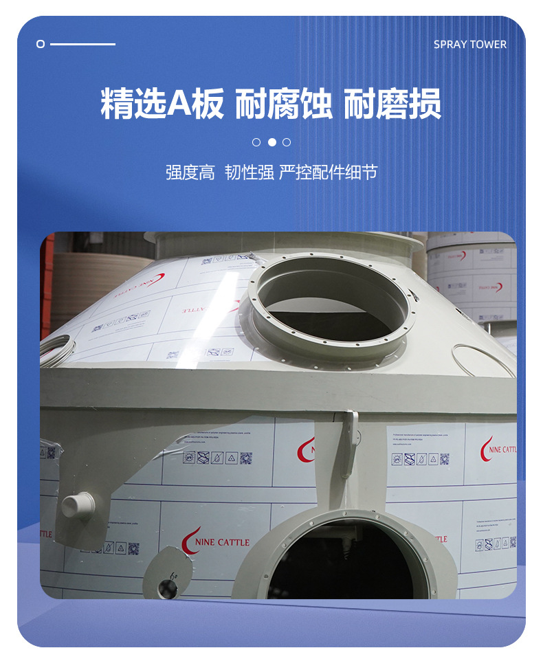 2023喷淋塔A_04.jpg
