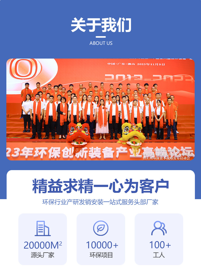 2023喷淋塔B_05.jpg