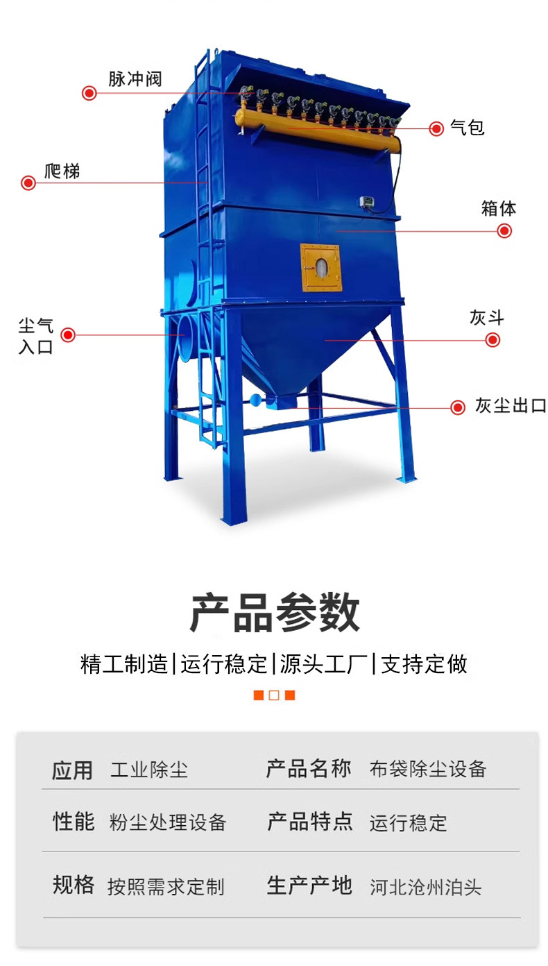 脉冲布袋除尘器设备 大功率环保耐高温