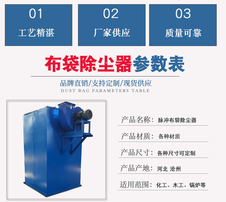 脉冲布袋除尘器 单机仓顶除尘器粉尘处理