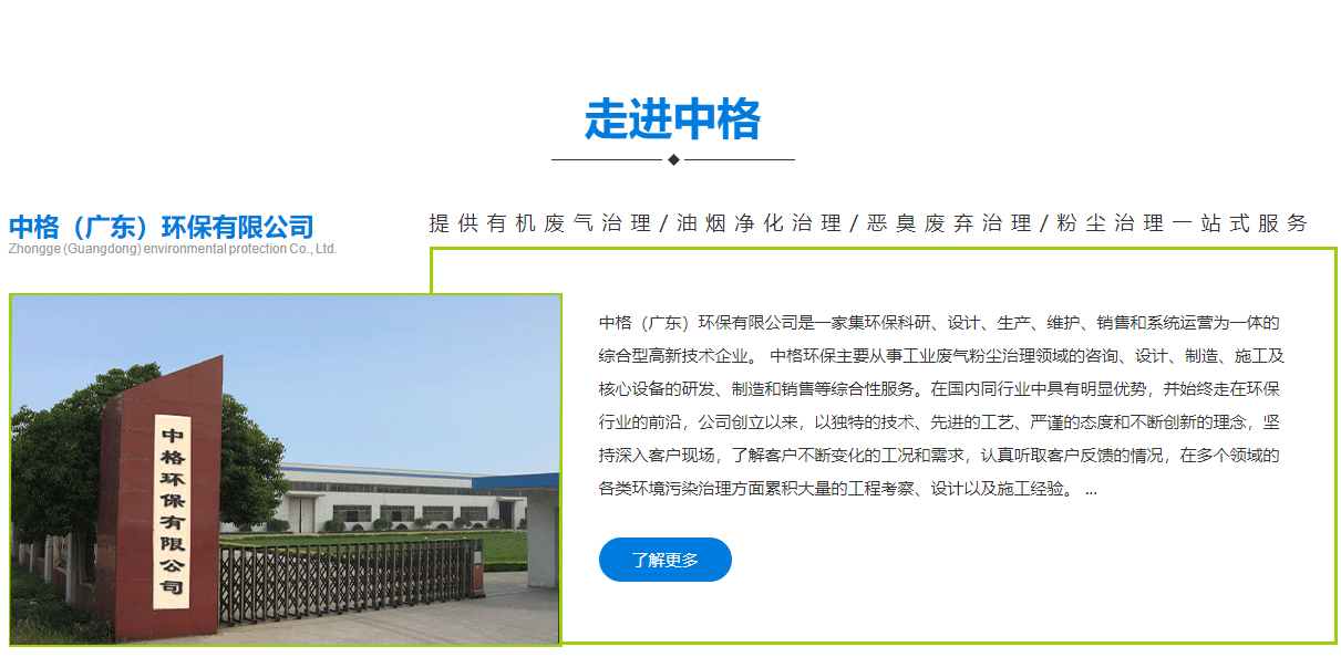 中格（环保）有限公司详情图_08.gif