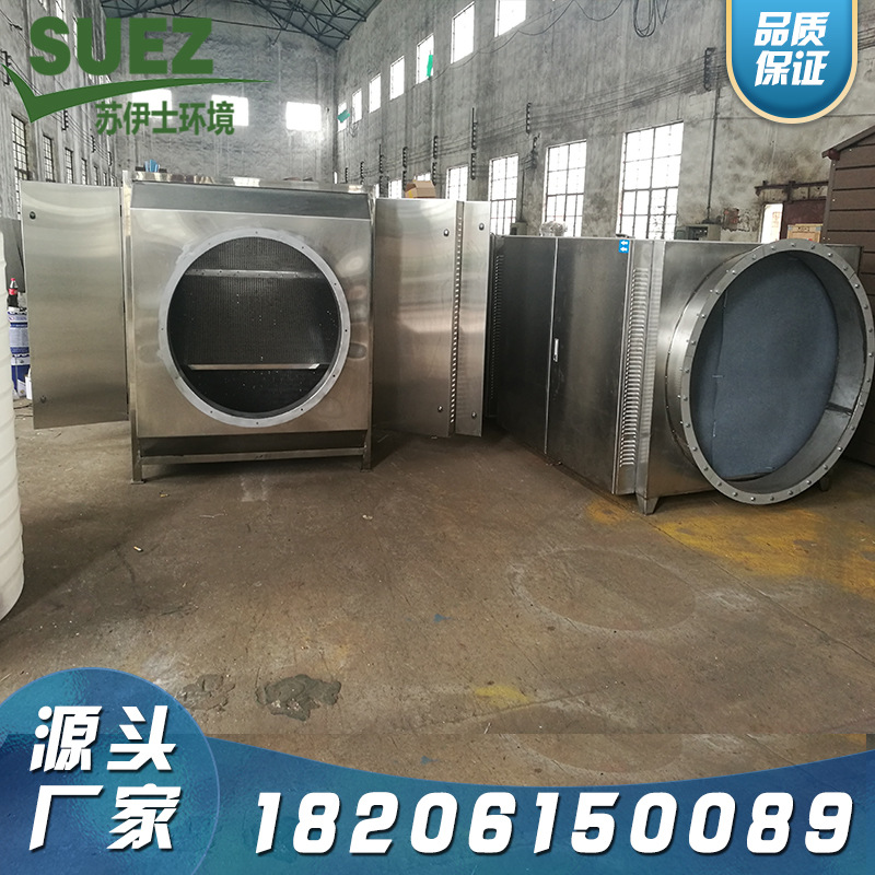 光氧催化废气处理设备 等离子除油烟净化器