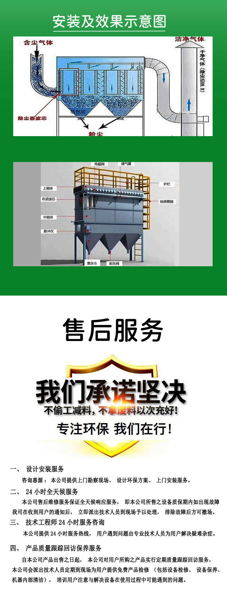 安装效果及售后