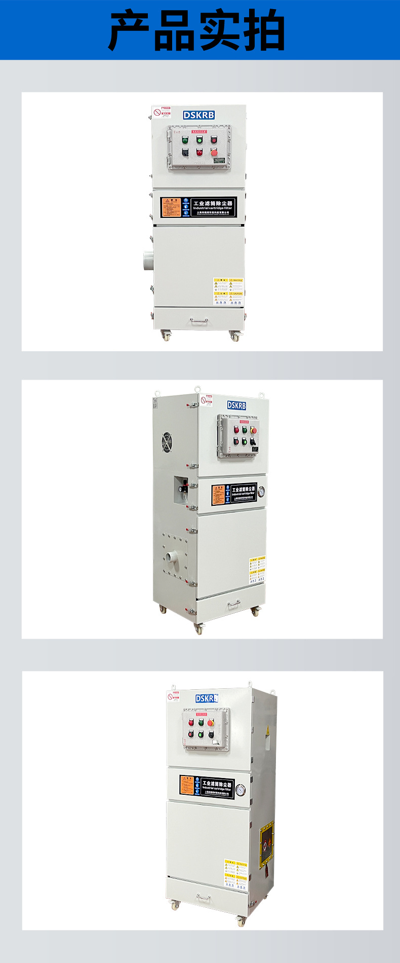 工业集尘机滤筒过滤除尘器粉尘小型塑料加工除尘机环保吸