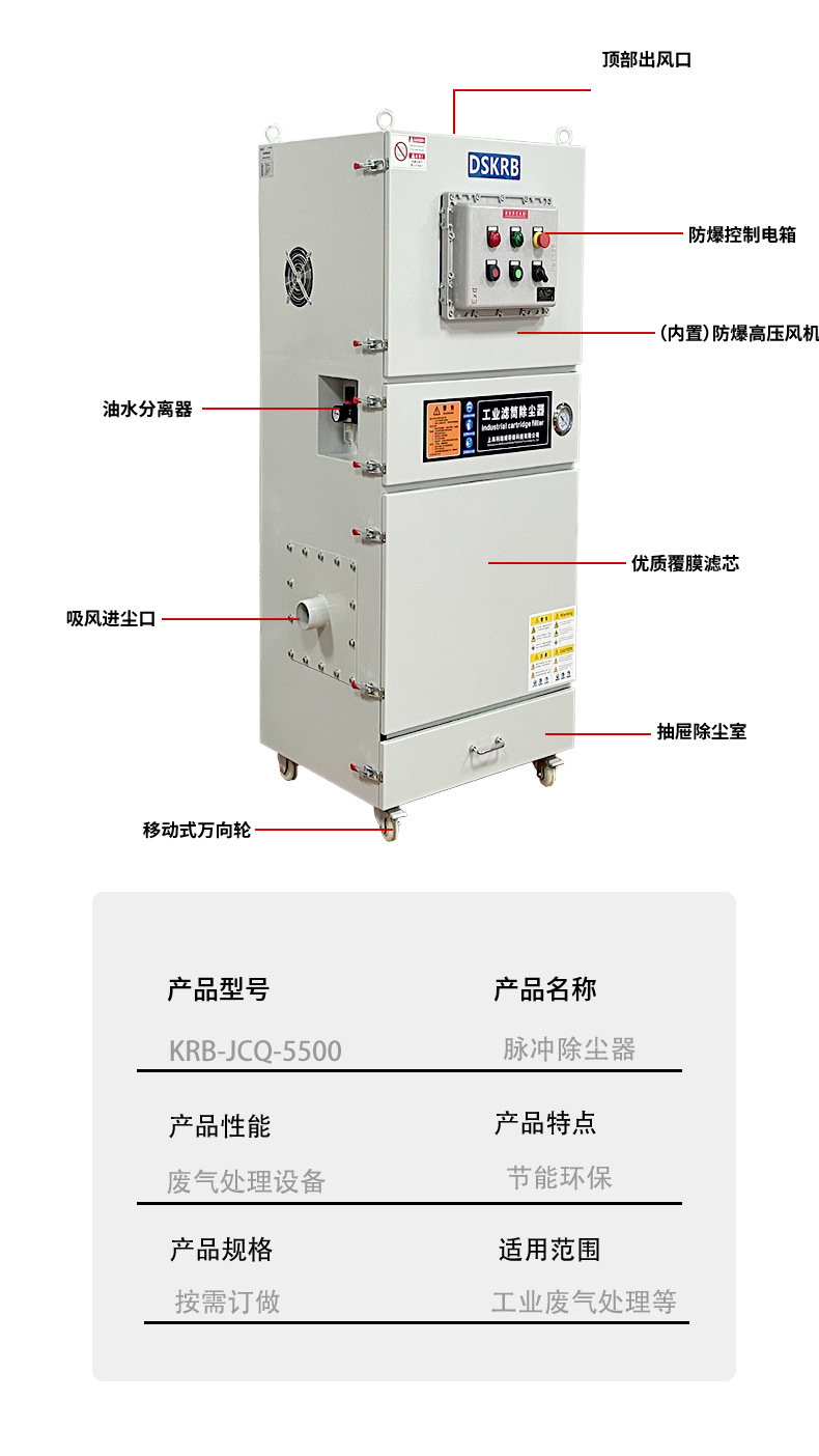 工业集尘机滤筒过滤除尘器粉尘小型塑料加工除尘机环保吸