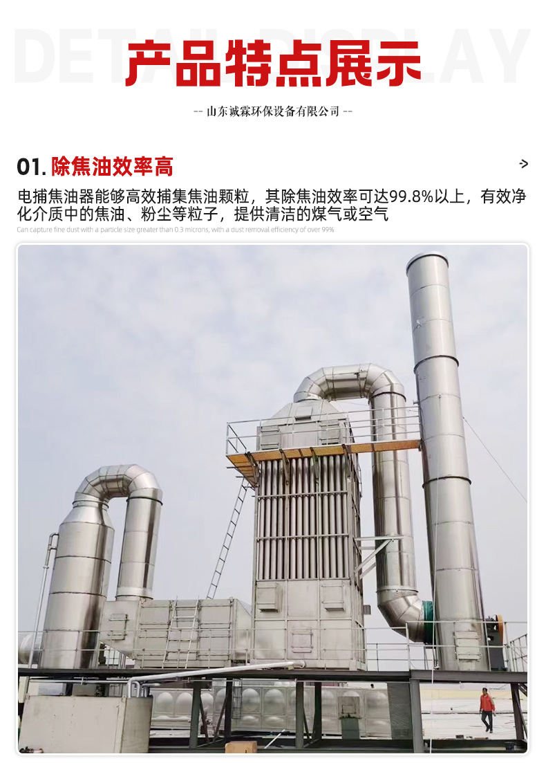 高压静电除尘器橡胶塑料沥青烟气焦油废气处理湿电除尘电