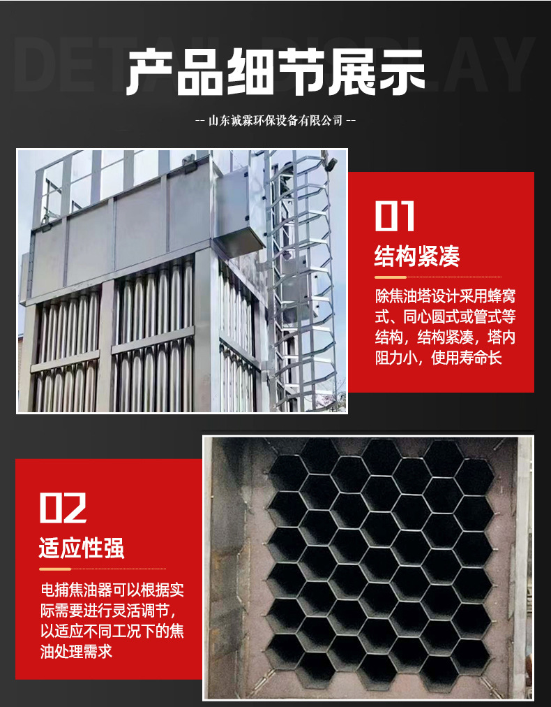 高压静电除尘器橡胶塑料沥青烟气焦油废气处理湿电除尘电