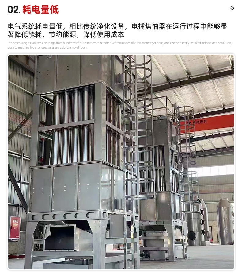 高压静电除尘器橡胶塑料沥青烟气焦油废气处理湿电除尘电