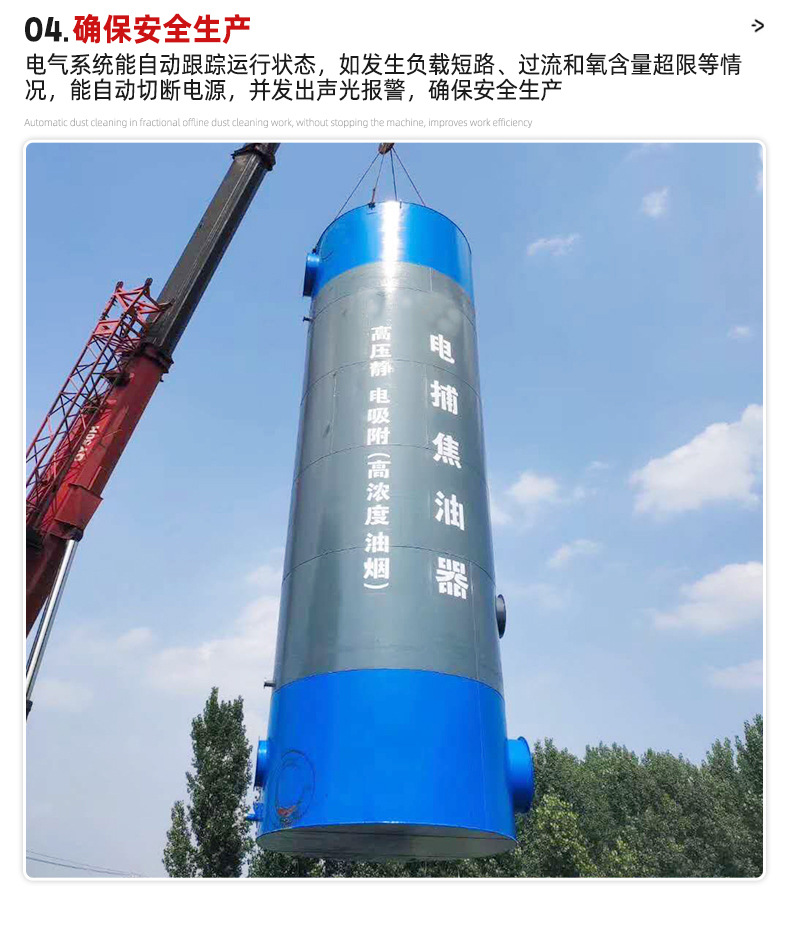 高压静电除尘器橡胶塑料沥青烟气焦油废气处理湿电除尘电