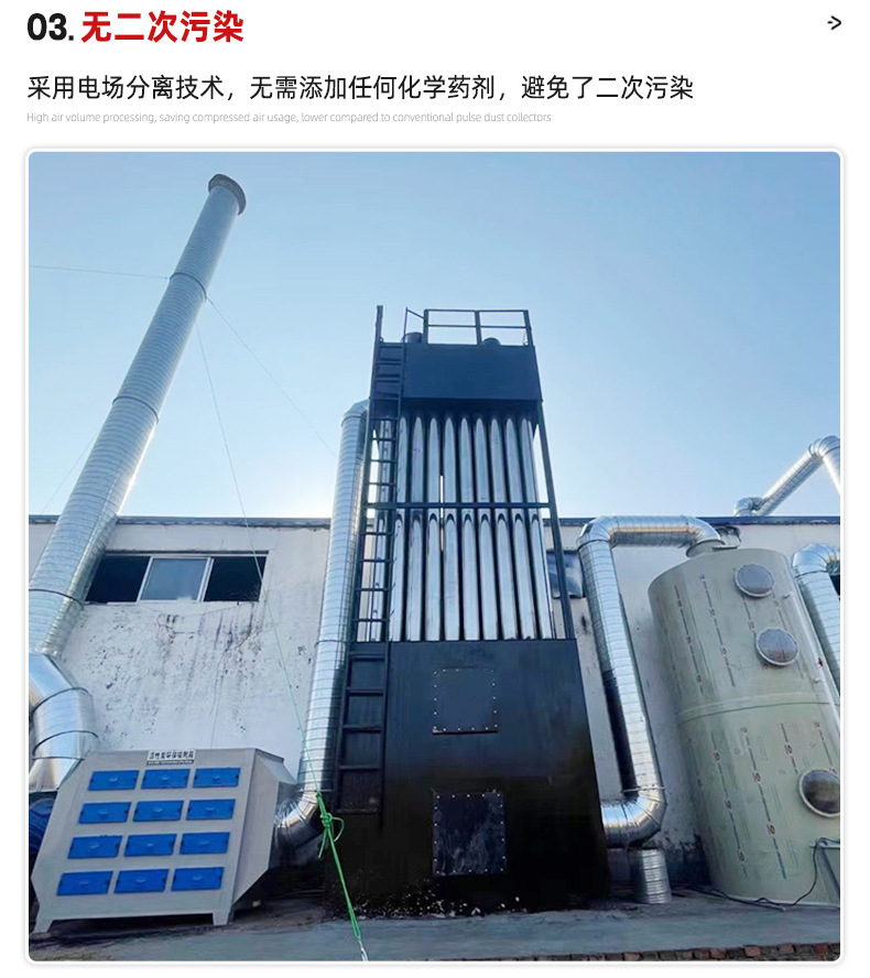 高压静电除尘器橡胶塑料沥青烟气焦油废气处理湿电除尘电