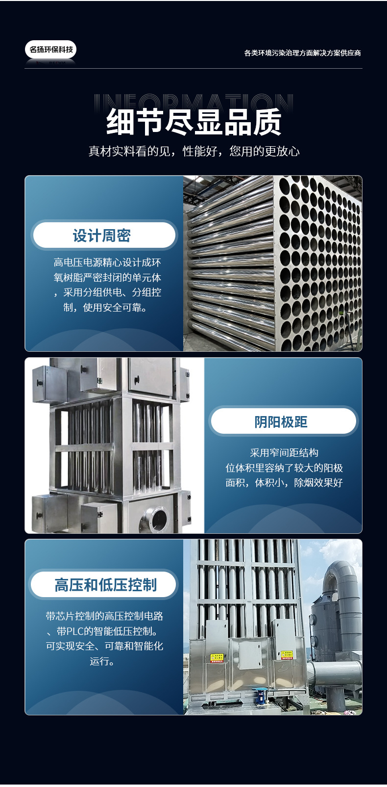 湿式静电除尘器工业除尘机废气处理成套设备不锈钢水循环集尘机