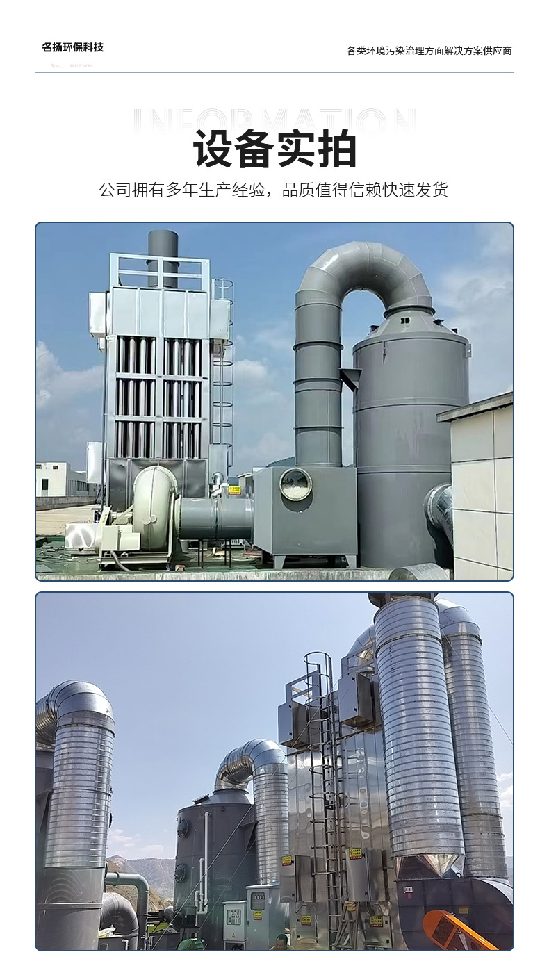 湿式静电除尘器工业除尘机废气处理成套设备不锈钢水循环集尘机