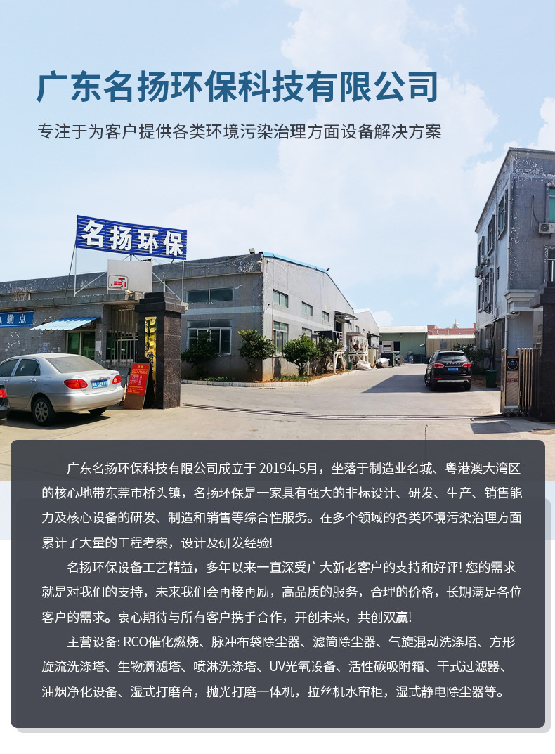 湿式静电除尘器工业除尘机废气处理成套设备不锈钢水循环集尘机