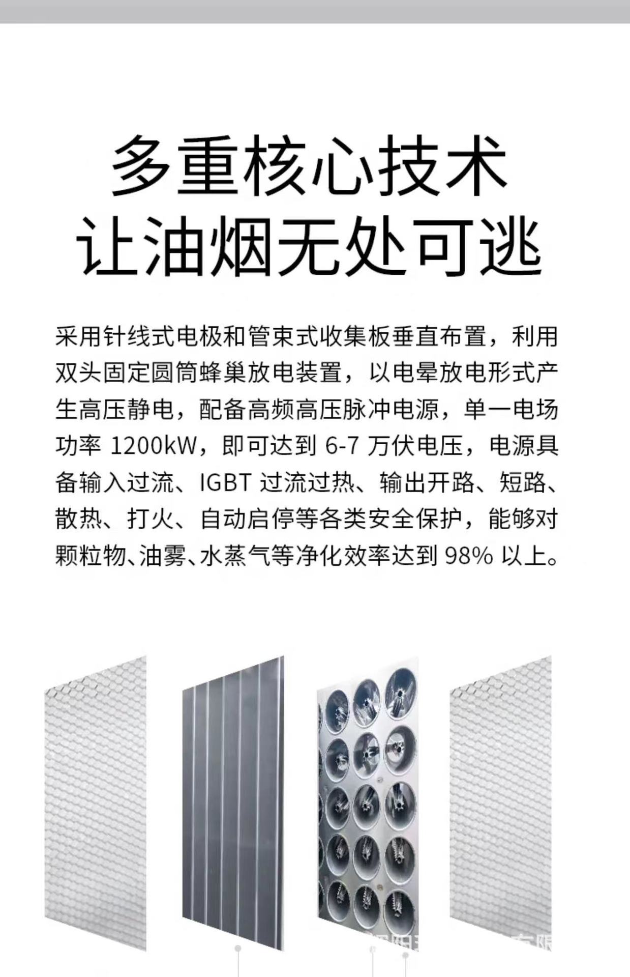 不锈钢小型湿式静电除尘设备 工业酸雾焦油油烟净化湿式环保除尘器