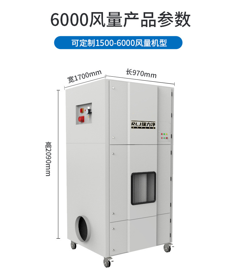 瑞力净脉冲式 移动式 激光切割烟雾净化器 焊接烟尘滤筒除尘设备