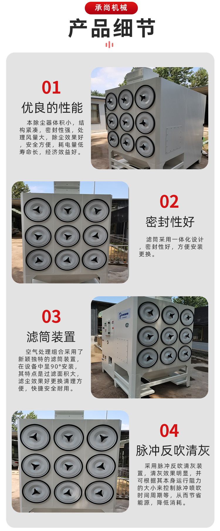 白色脉冲除尘器11kw不带显示器(1)_04