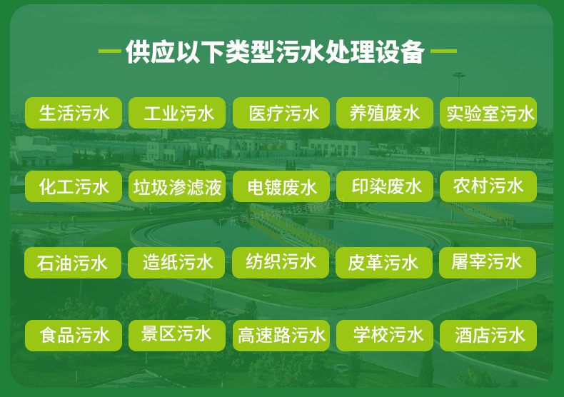 一体化污水处理设备 碳钢mbr膜医疗化工实验室农村生活