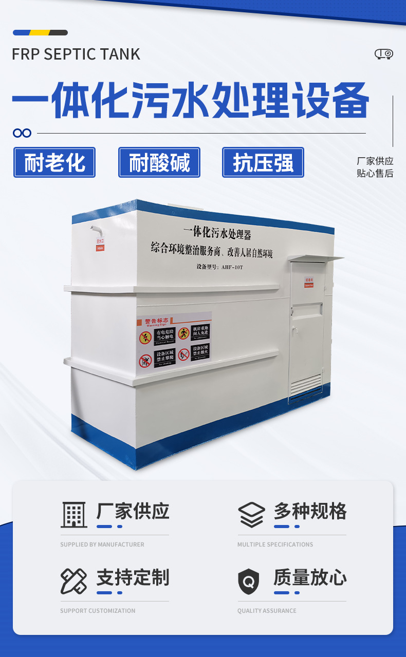 大型一体化污水处理设备