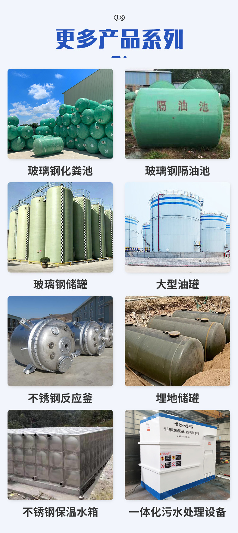大型一体化污水处理设备