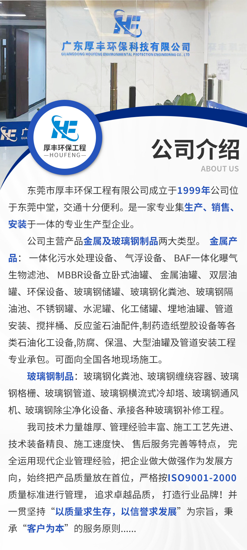 大型一体化污水处理设备