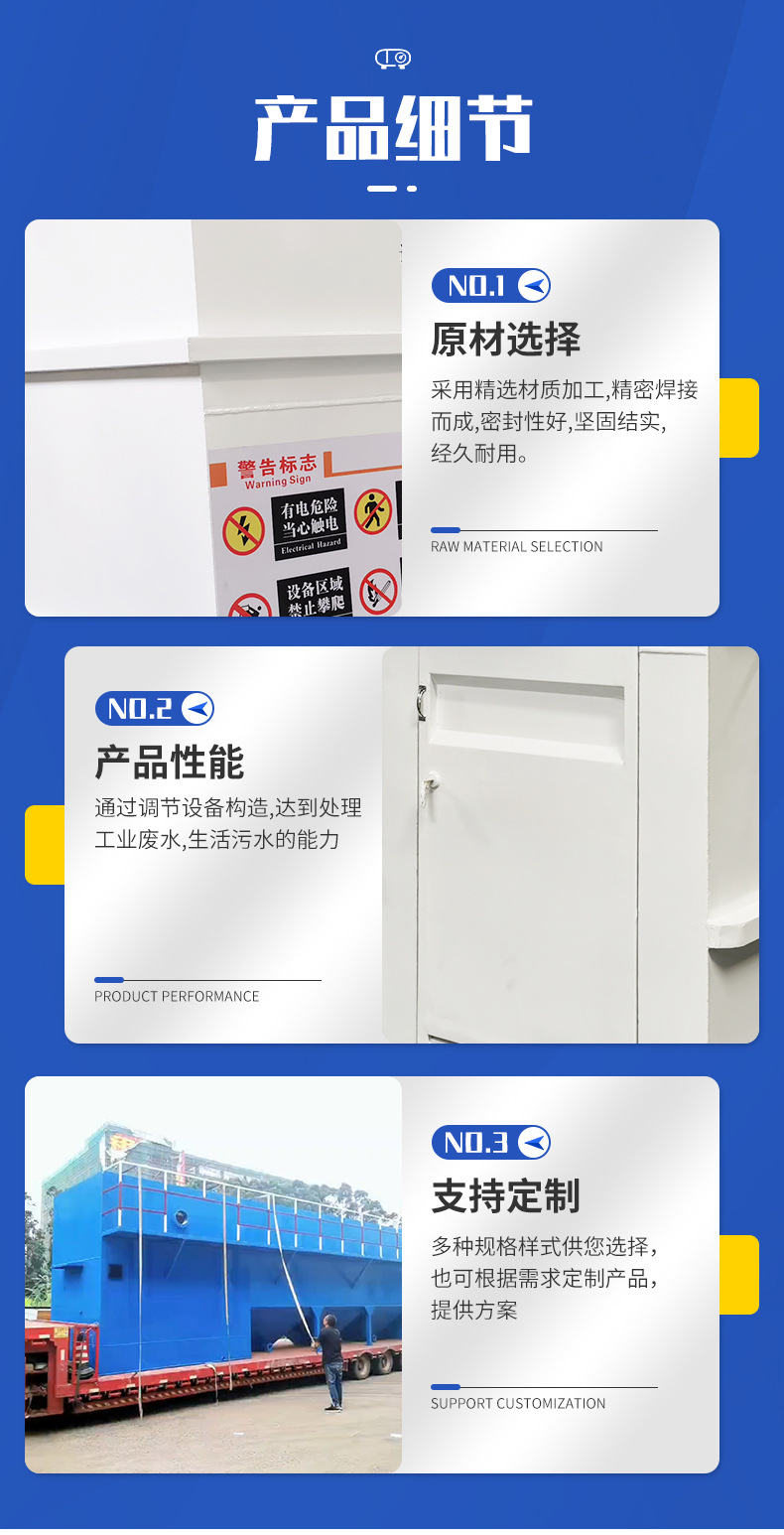 大型一体化污水处理设备